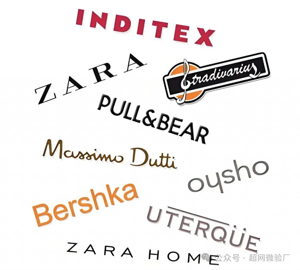 INDITEX集团旗下的品牌