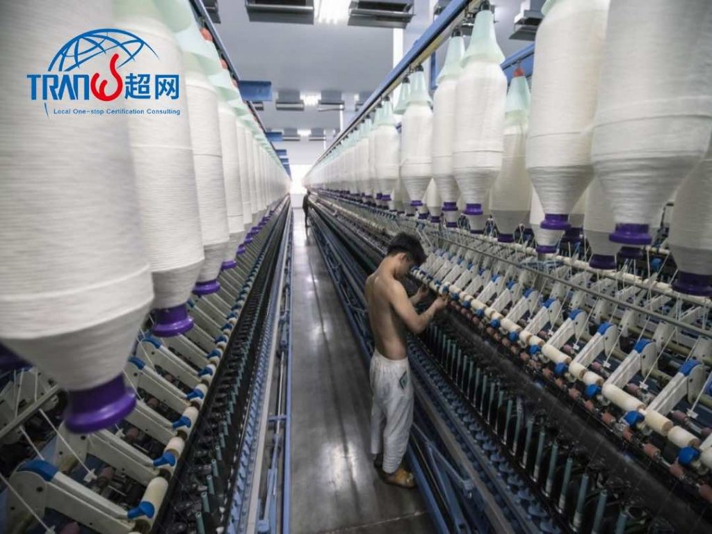 祝贺”常州市XX纺织品有限公司“通过OCS100认证
