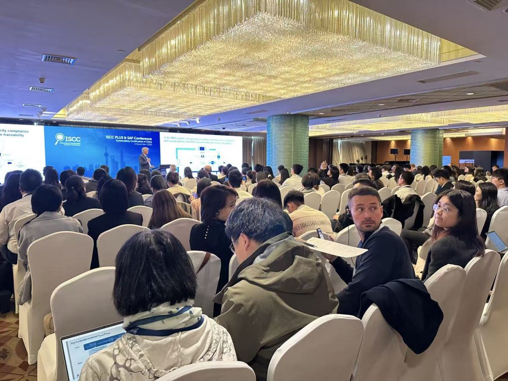 上海超网参与ISCC研讨，共探认证趋势与中国机遇