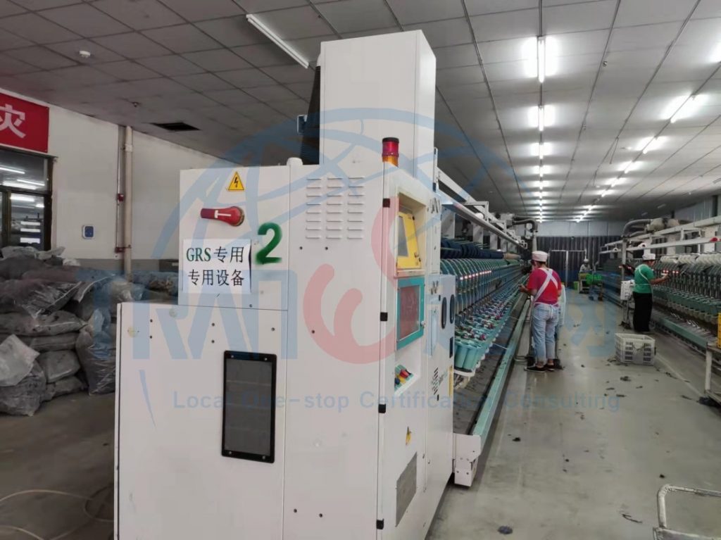 2025RWS认证辅导成功案例：张家港市LX毛纺染整有限公司