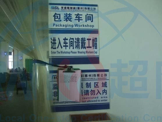 2025C-TPAT反恐验厂辅导成功案例：江西LO服饰有限公司