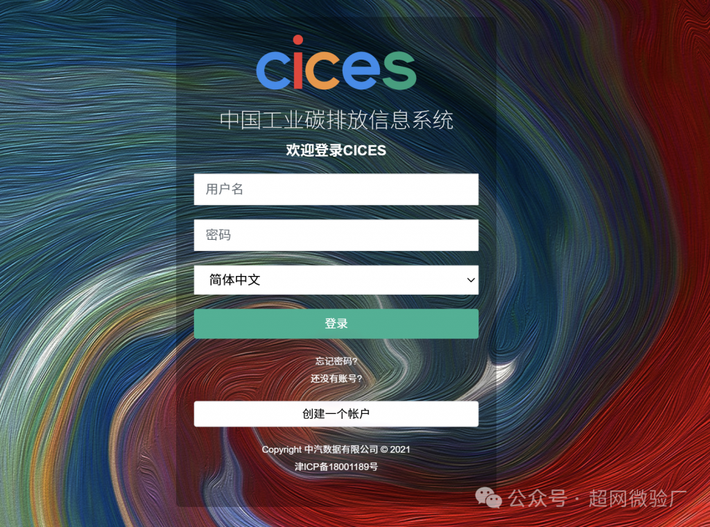 标杆引领,绿动未来:祝贺无锡博金汽车部件有限公司圆满完成“零跑” CICES 碳数据填报 2 4fa72901a0d84872fd3a53439b7dbd69