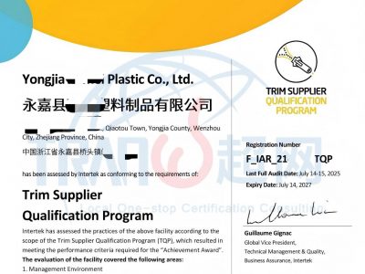 2025TQP品质验厂咨询辅导成功案例：永嘉县MJ塑料制品有限公司