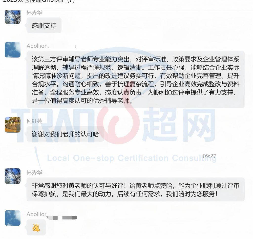 2026年4月3日来自客户的感谢,是我们工作价值的提现 1 客户对我们咨询老师的评价