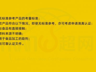JAKIM清真认证申请资格