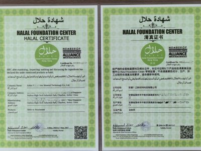 喜报！安徽XX新材料 × 上海超网 | 成功斩获Halal国际清真认证